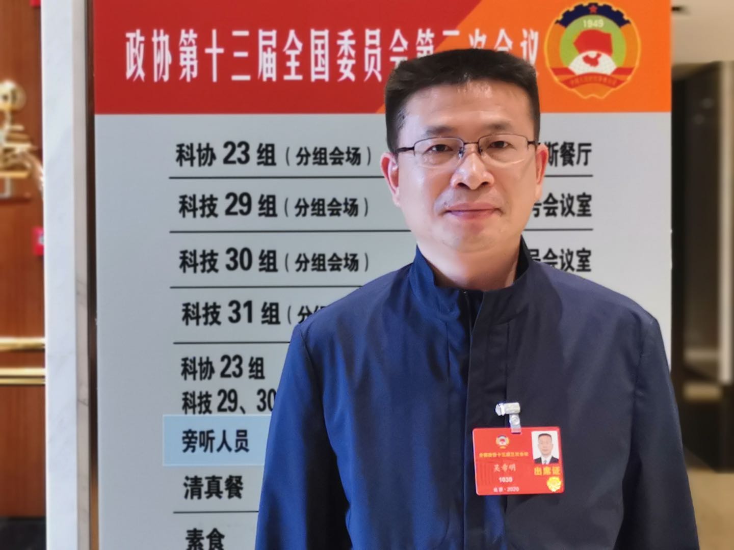 5.全國(guó)政協(xié)委員、航空工業(yè)科技委副主任、中國(guó)航空研究院副院長(zhǎng)吳希明